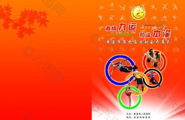 战术意识使