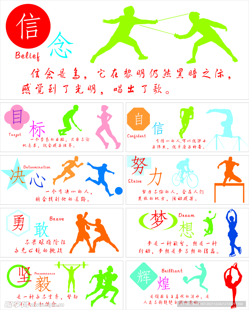 但他的