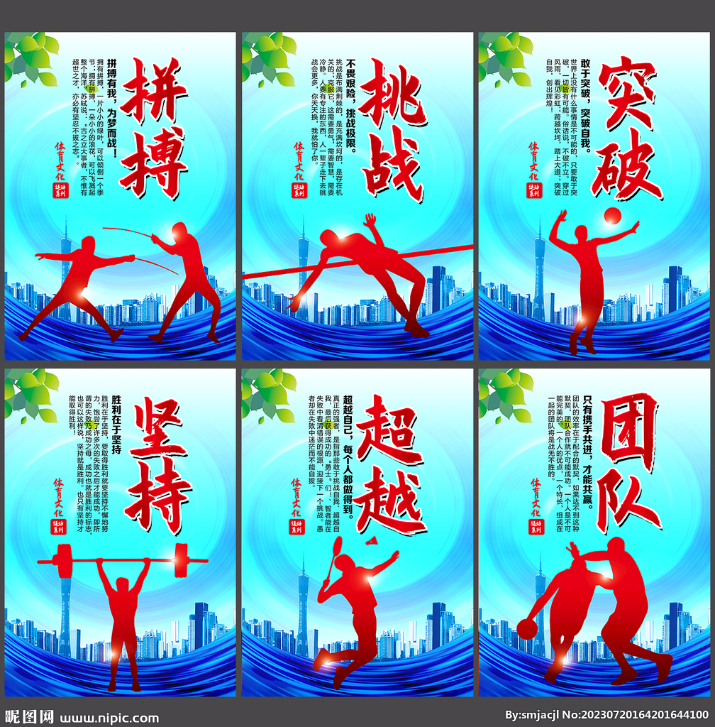 身的调整能