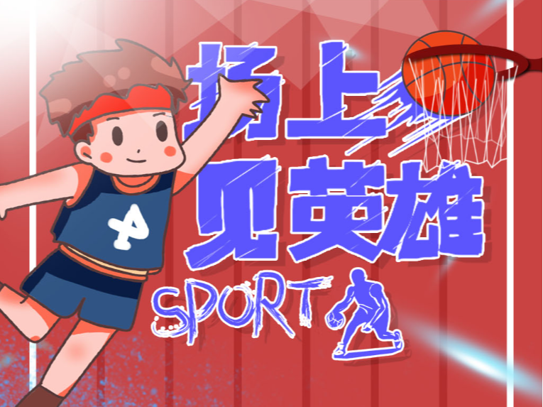 赛相关的动